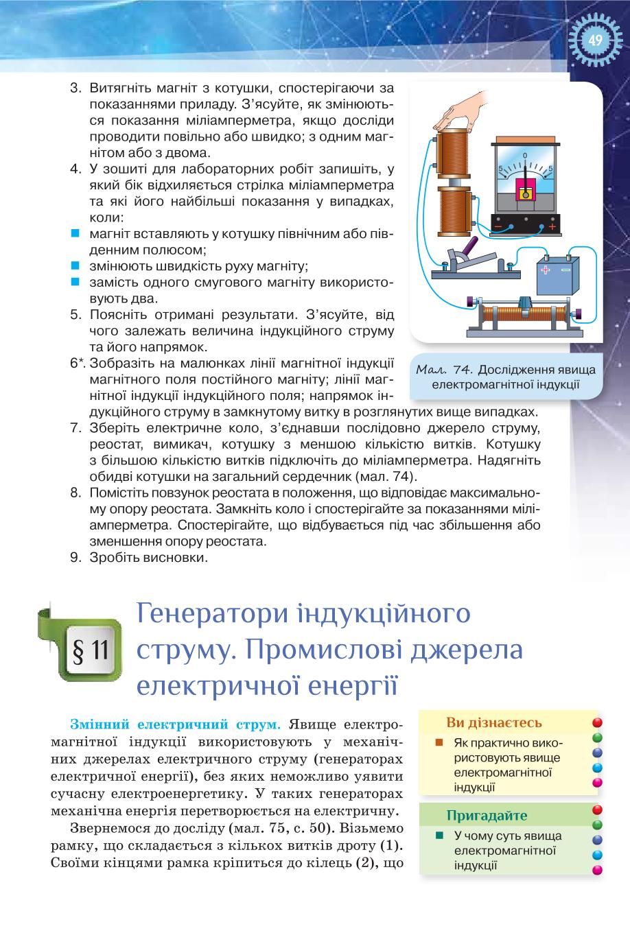 Мініатюра 49