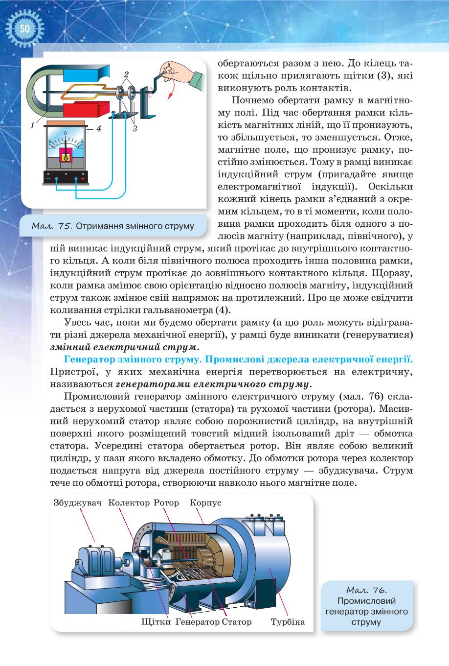 Мініатюра 50
