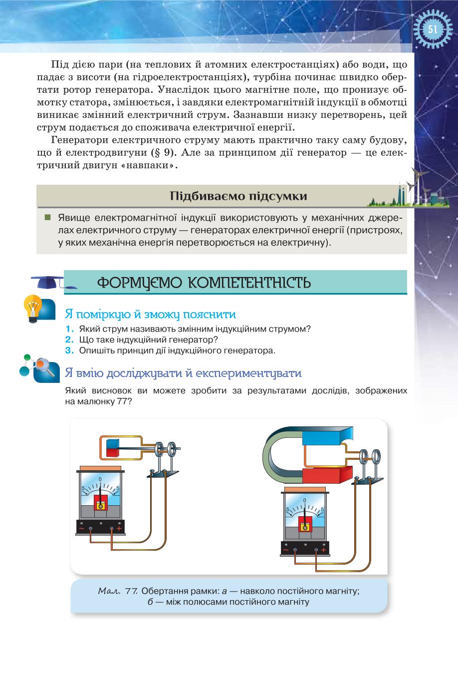 Мініатюра 51