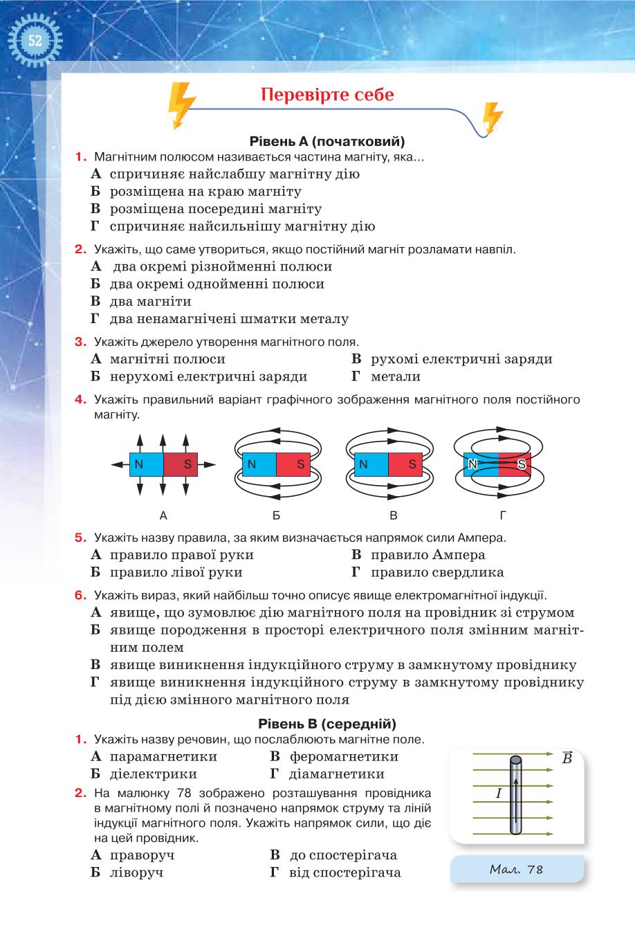 Мініатюра 52