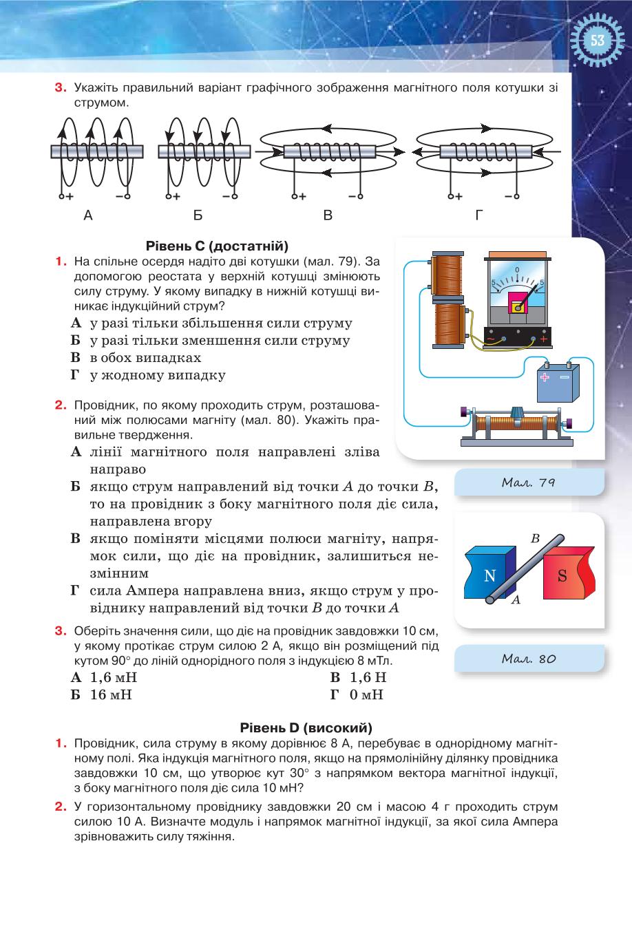 Мініатюра 53
