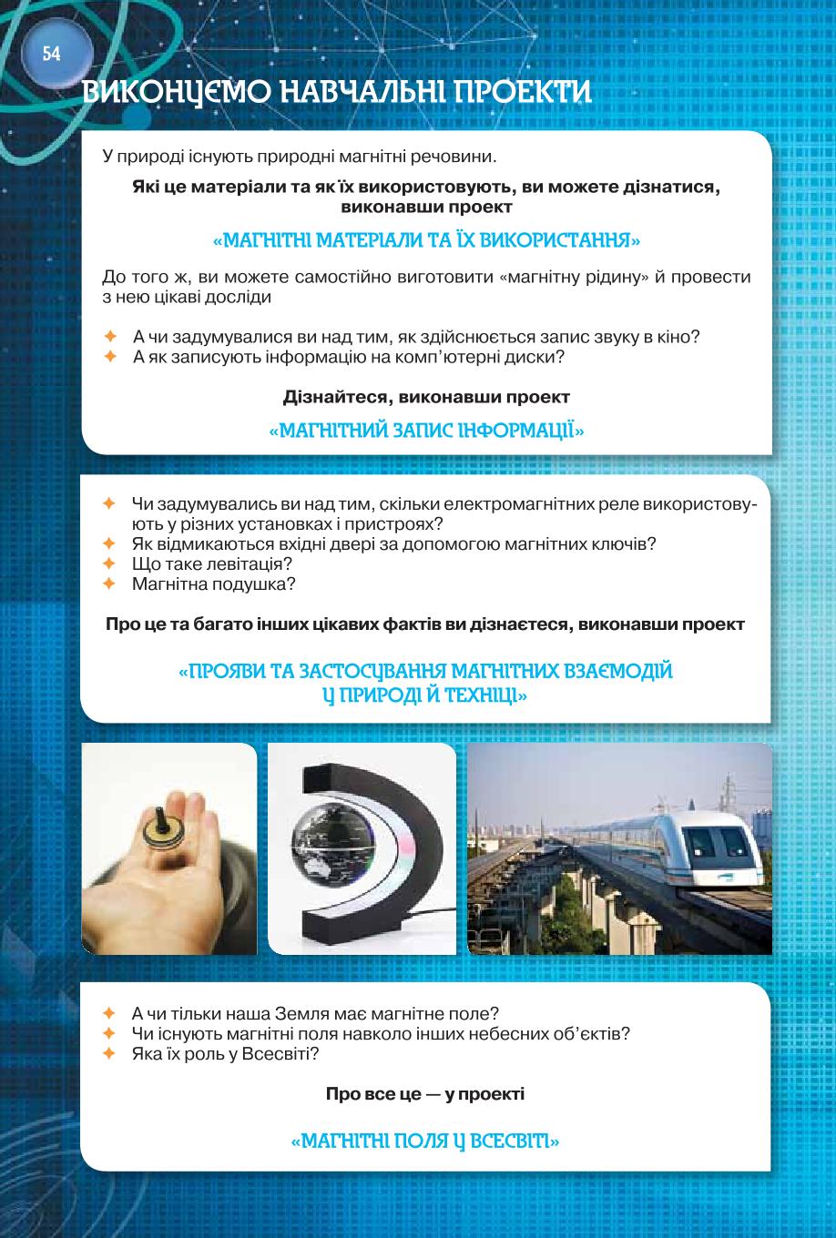Мініатюра 54
