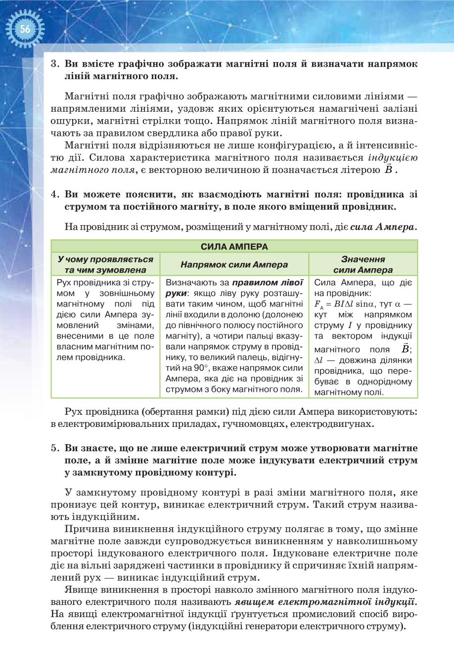 Мініатюра 56
