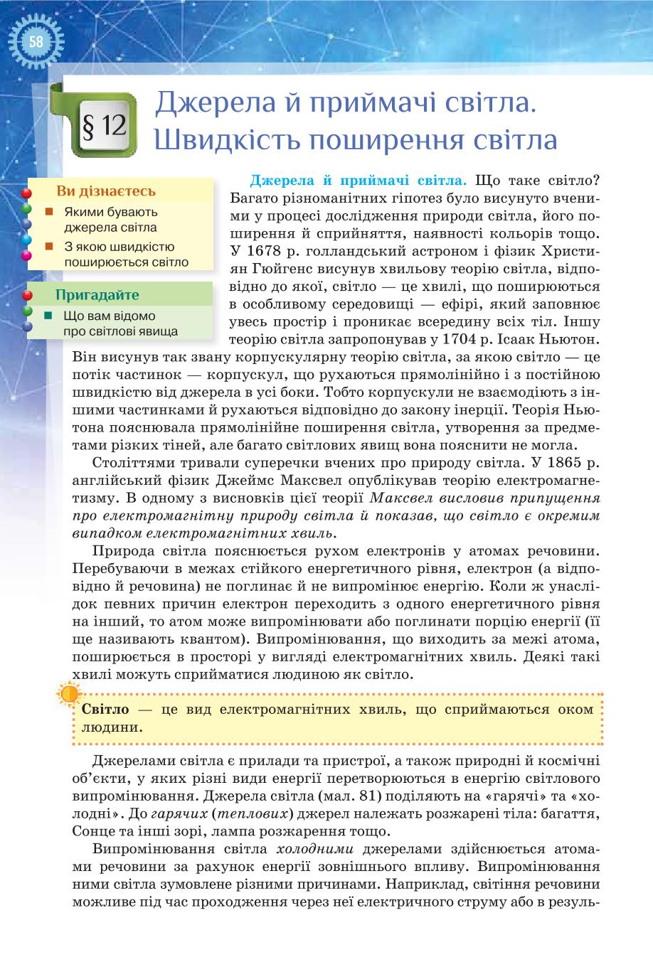Мініатюра 58