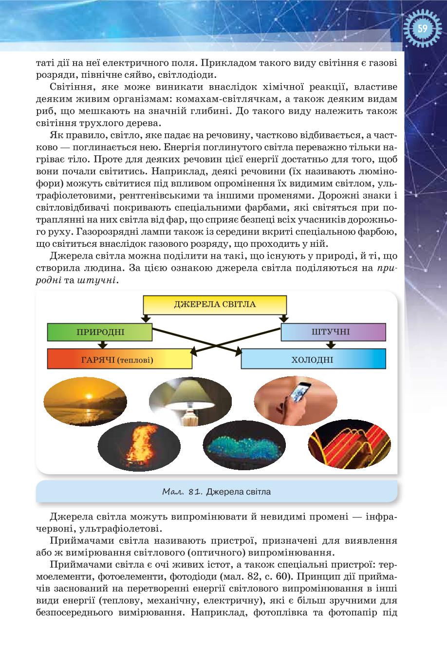 Мініатюра 59