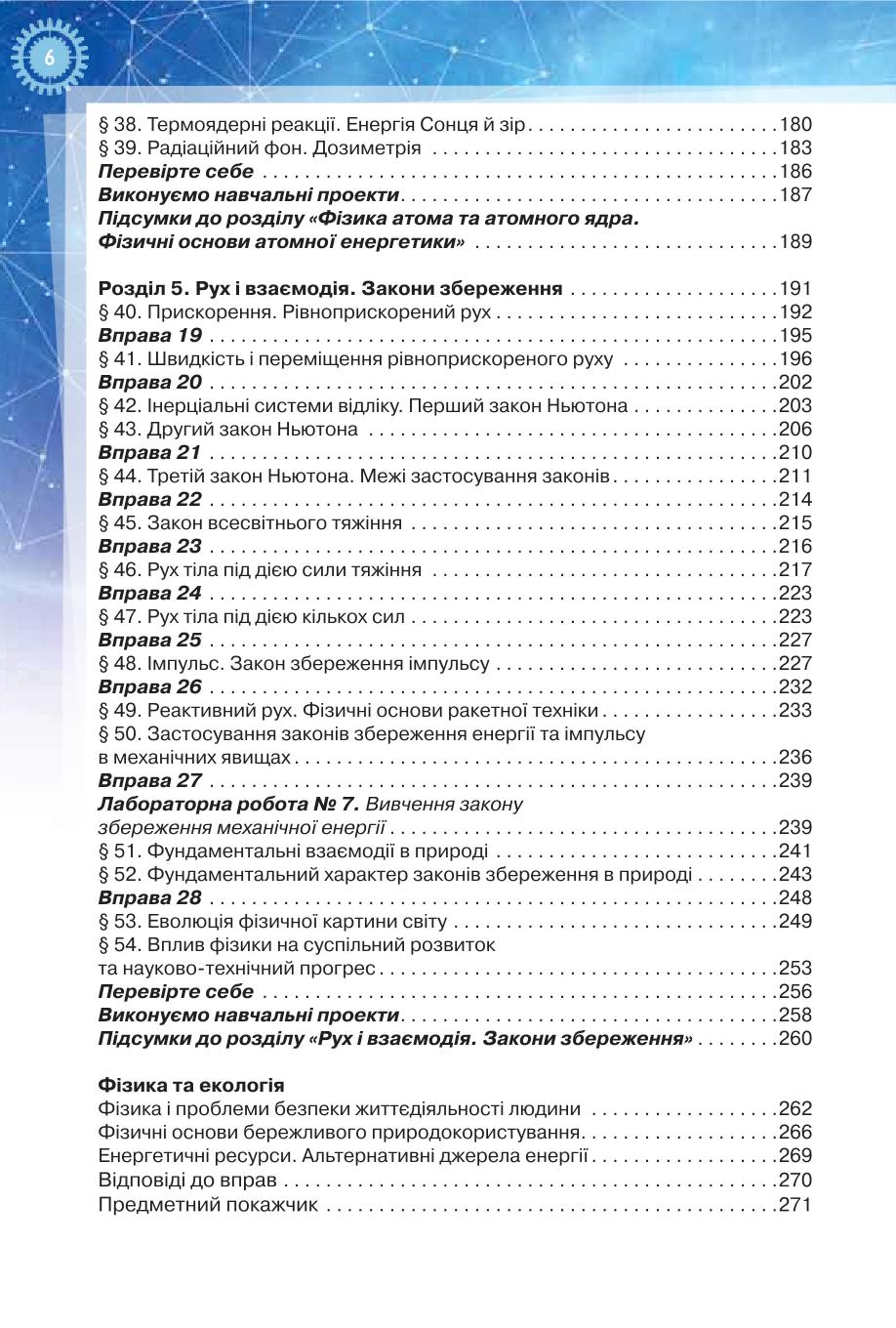 Мініатюра 6