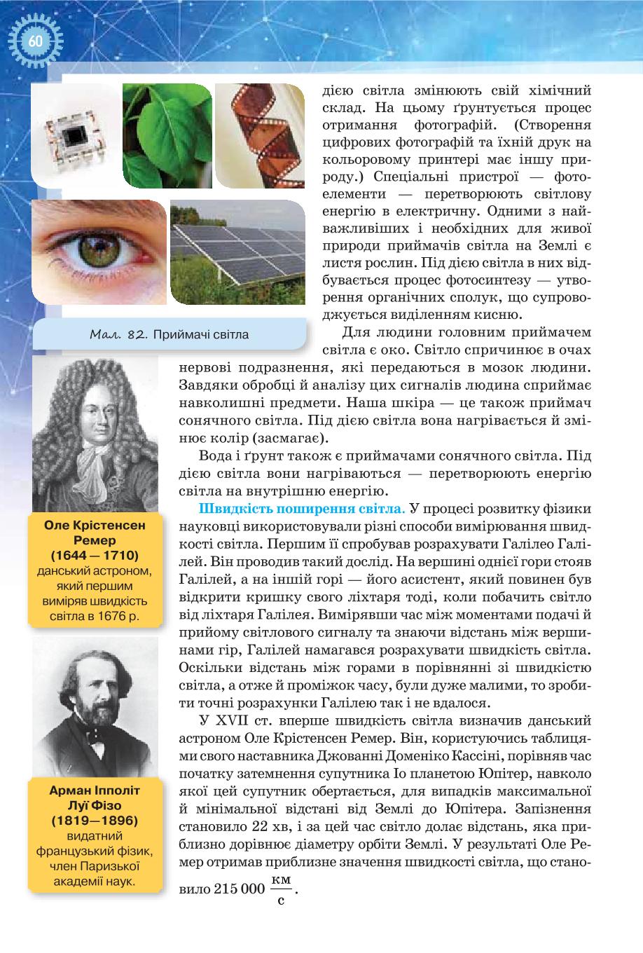 Мініатюра 60