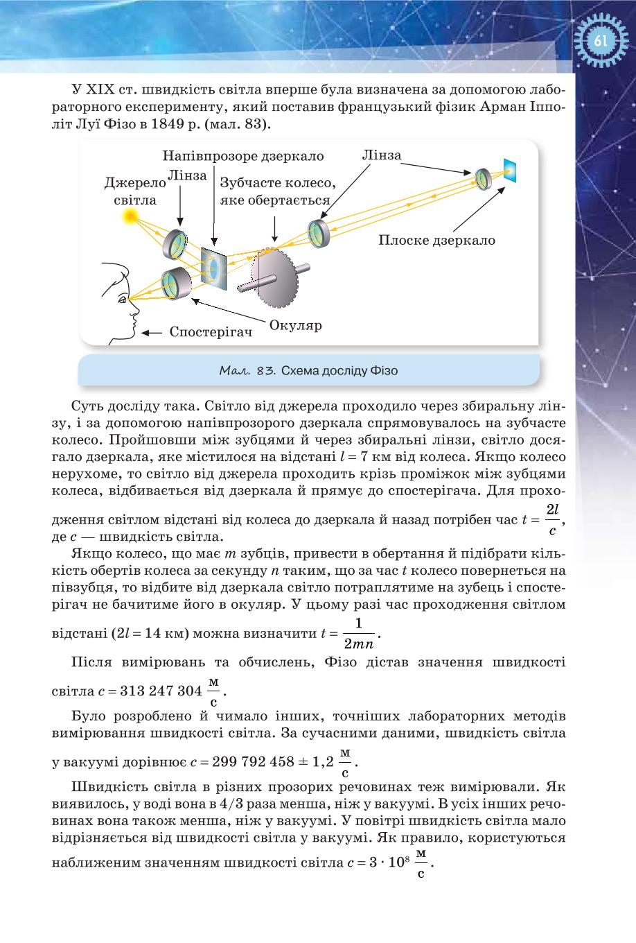 Мініатюра 61