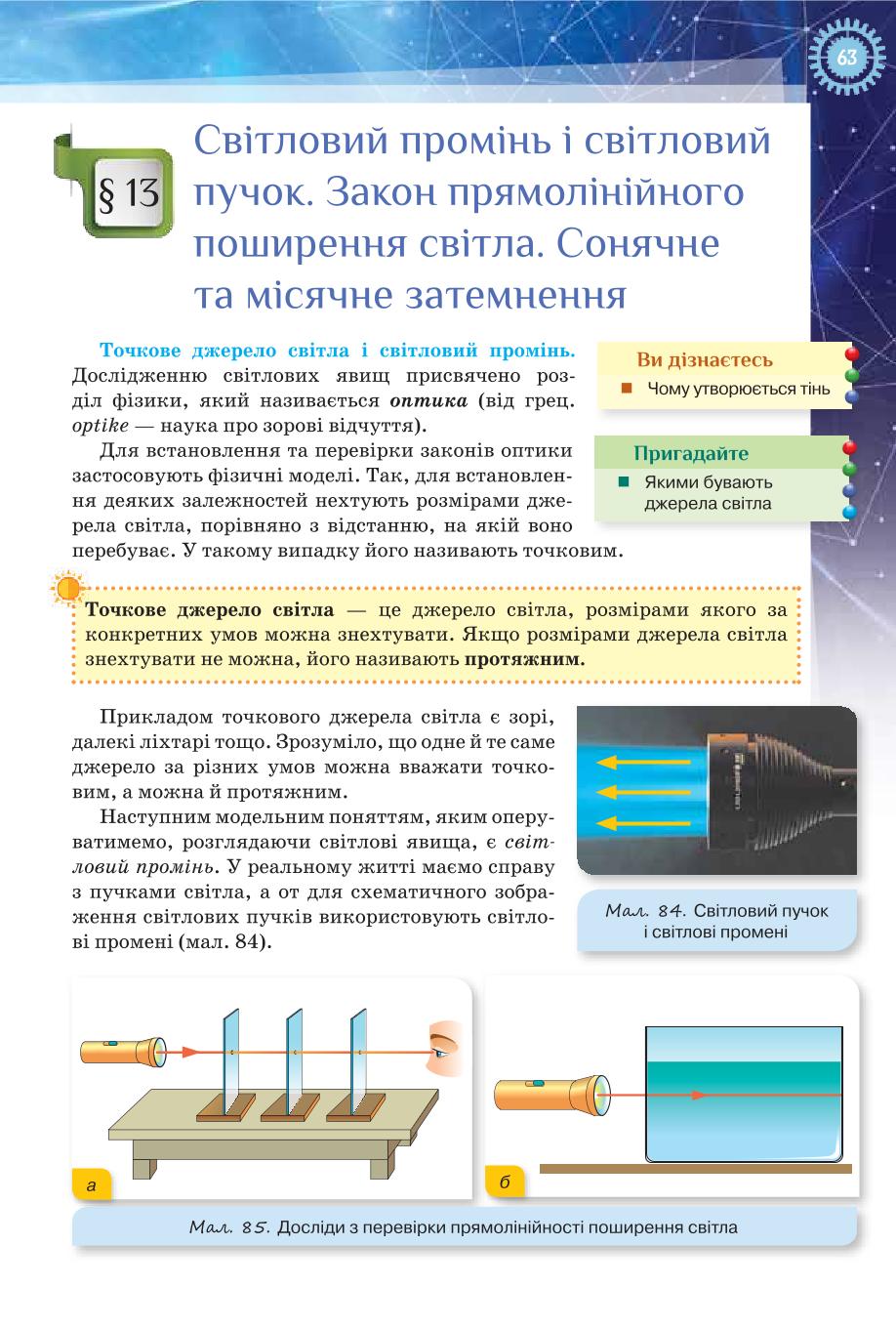 Мініатюра 63
