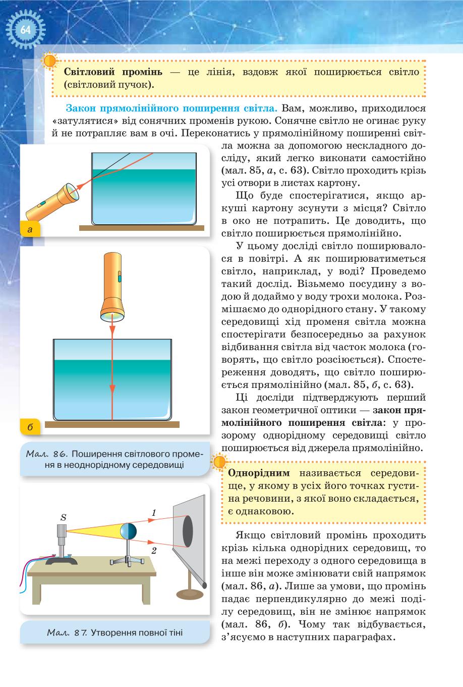 Мініатюра 64