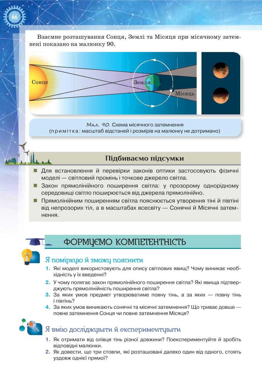 Мініатюра 66