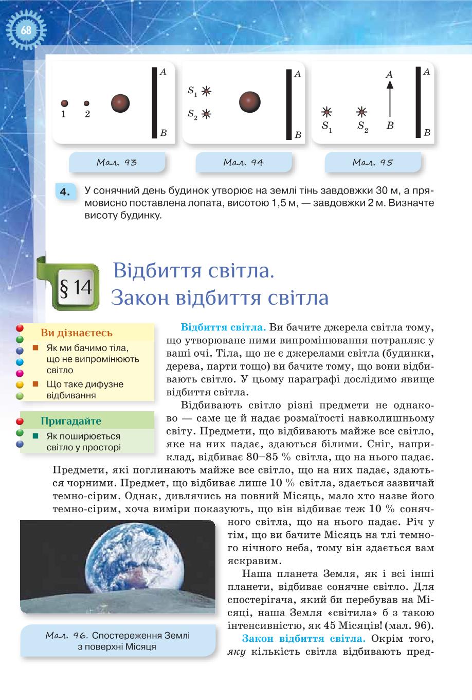 Мініатюра 68