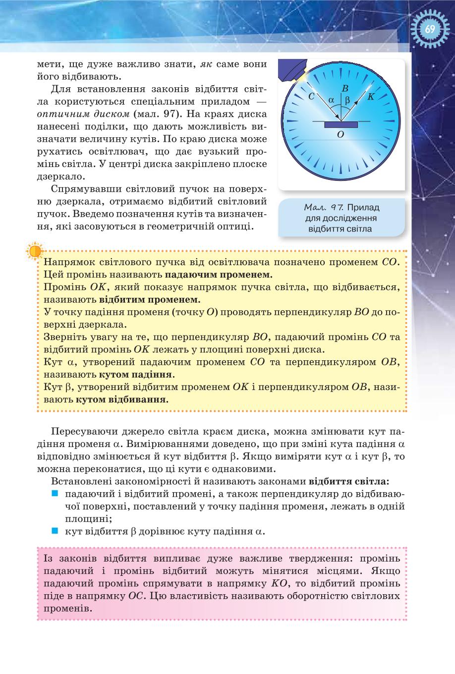 Мініатюра 69