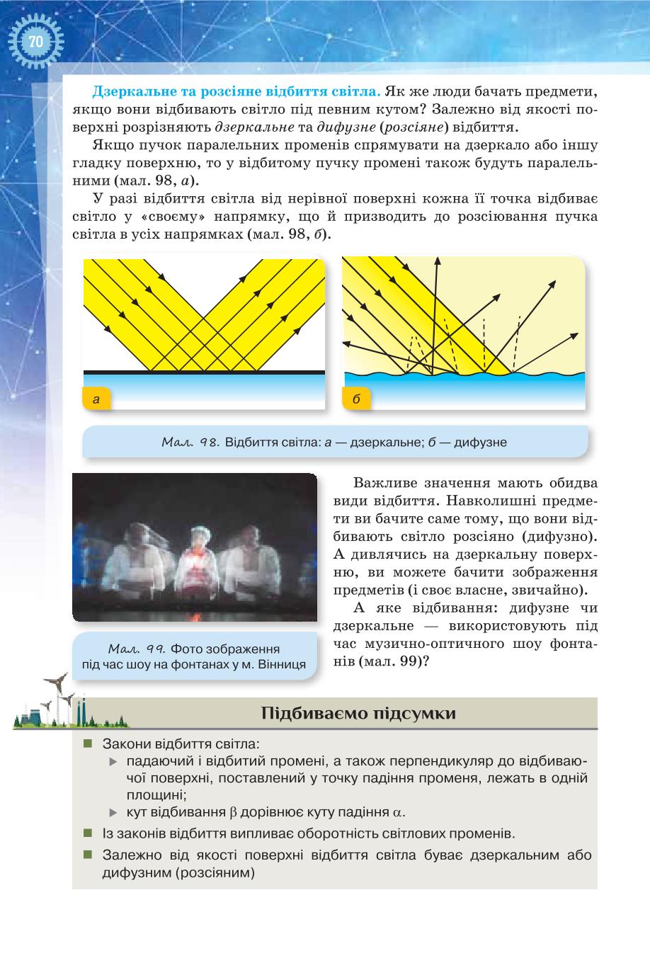 Мініатюра 70