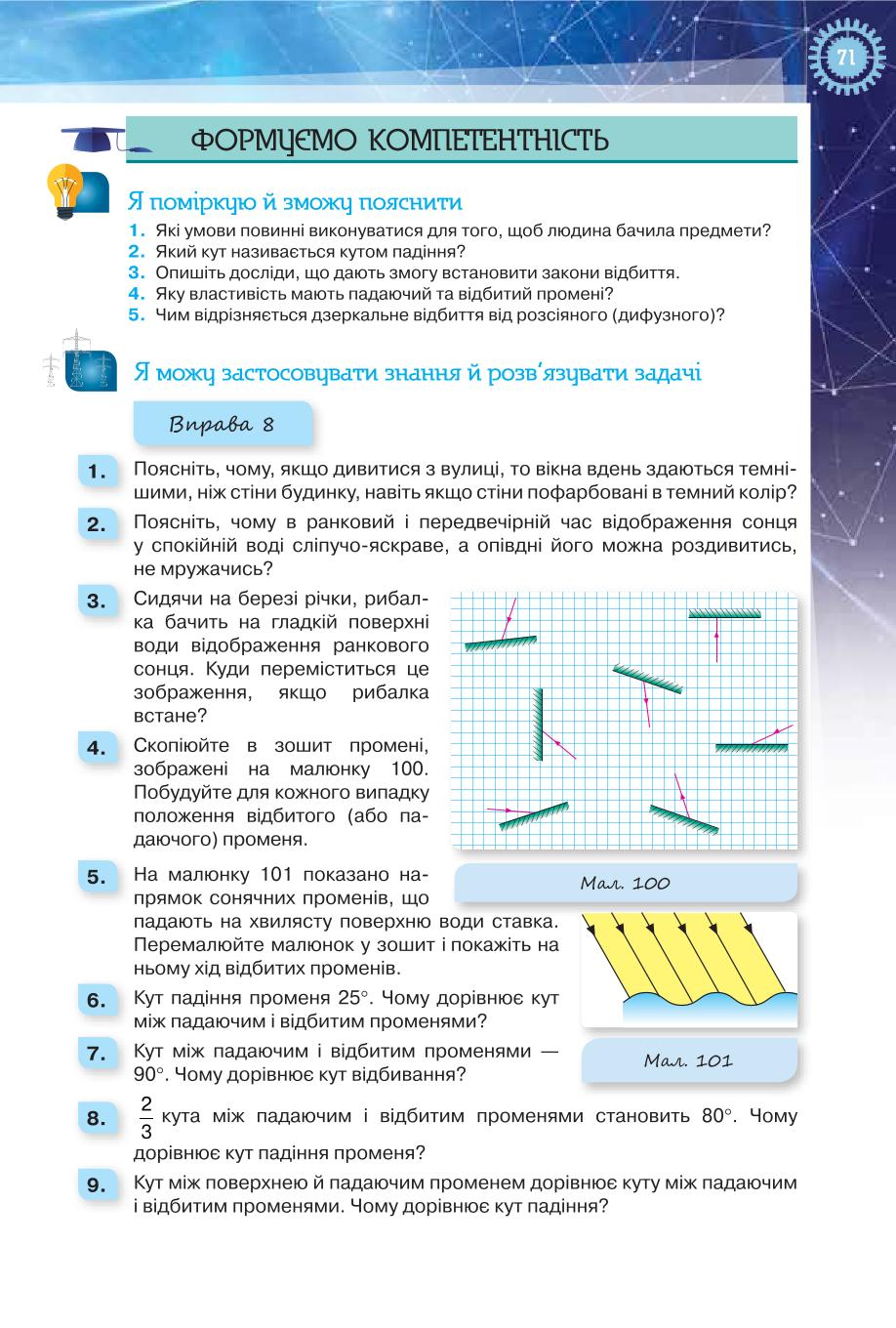 Мініатюра 71