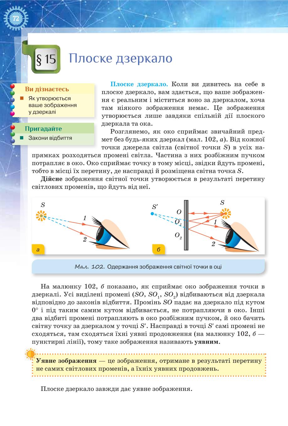Мініатюра 72