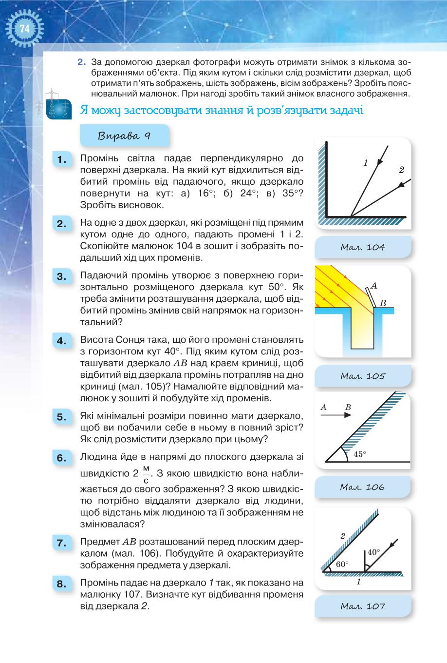 Мініатюра 74