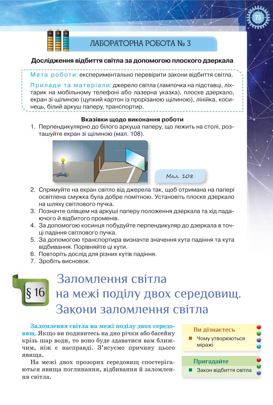 Мініатюра 75