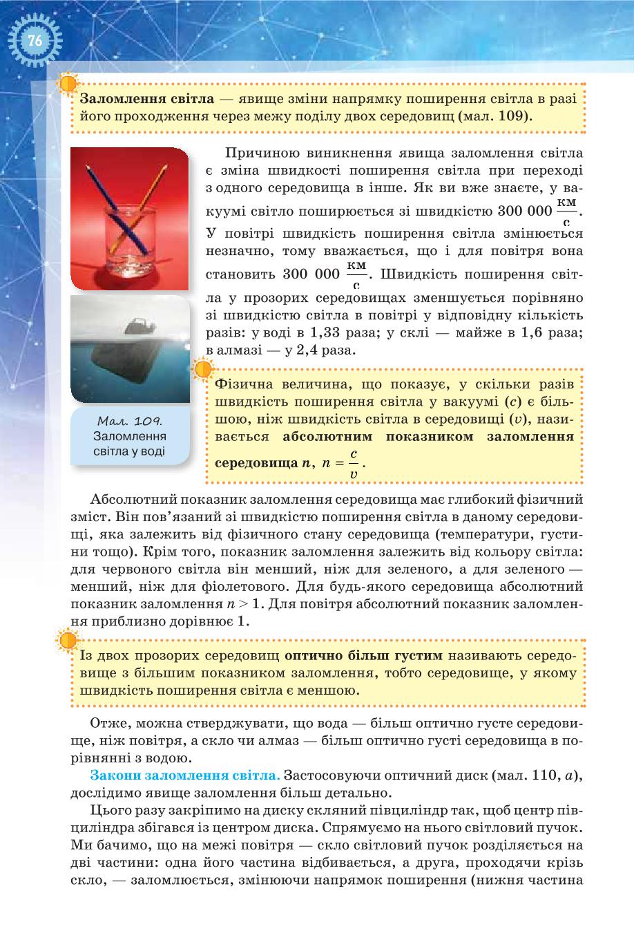 Мініатюра 76