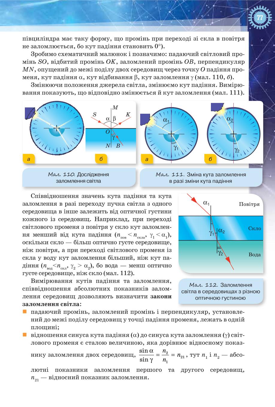 Мініатюра 77