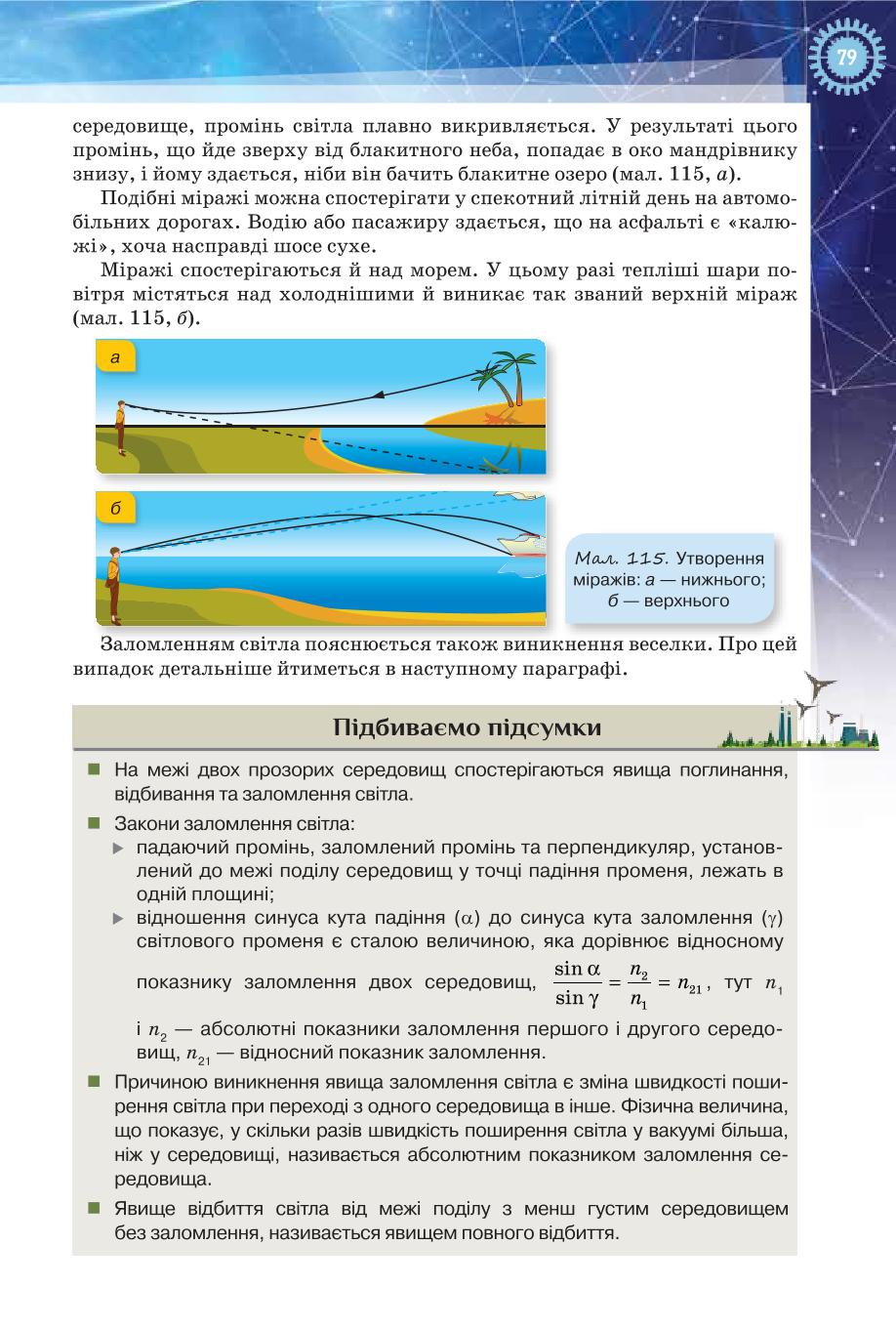 Мініатюра 79