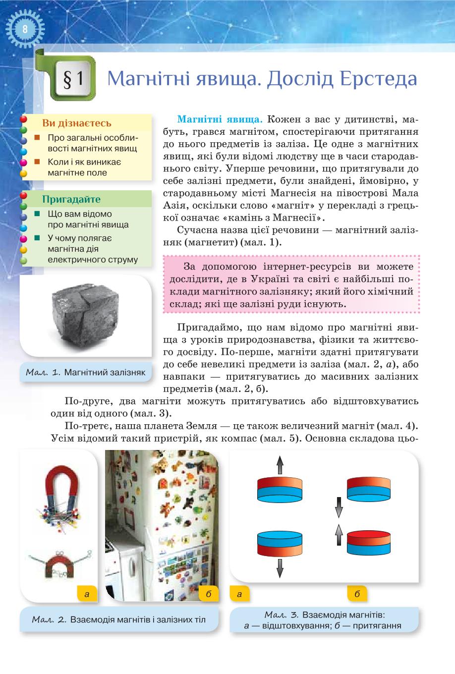 Мініатюра 8