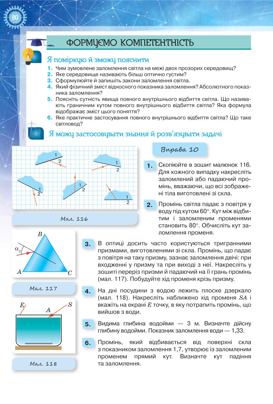 Мініатюра 80