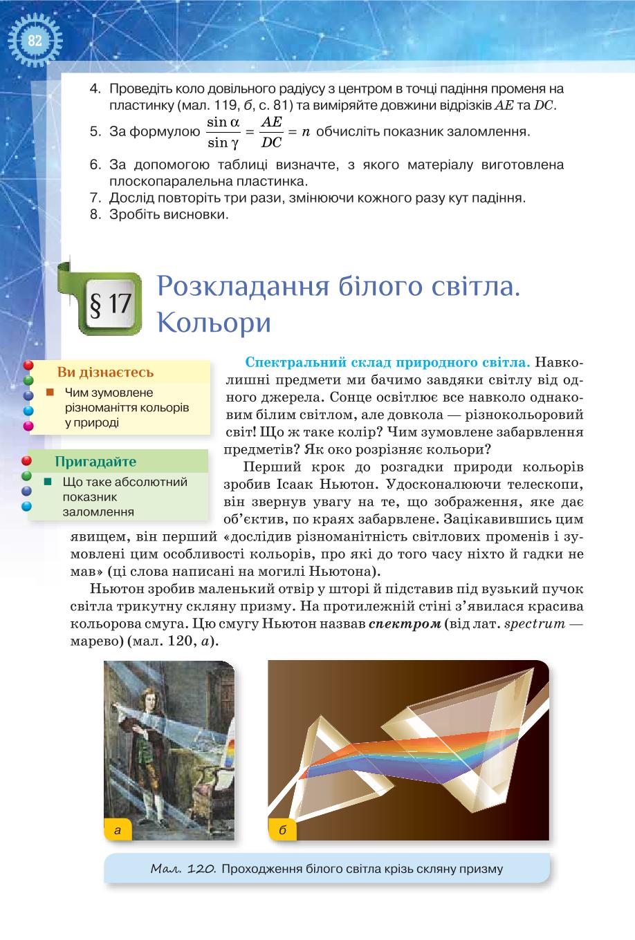 Мініатюра 82