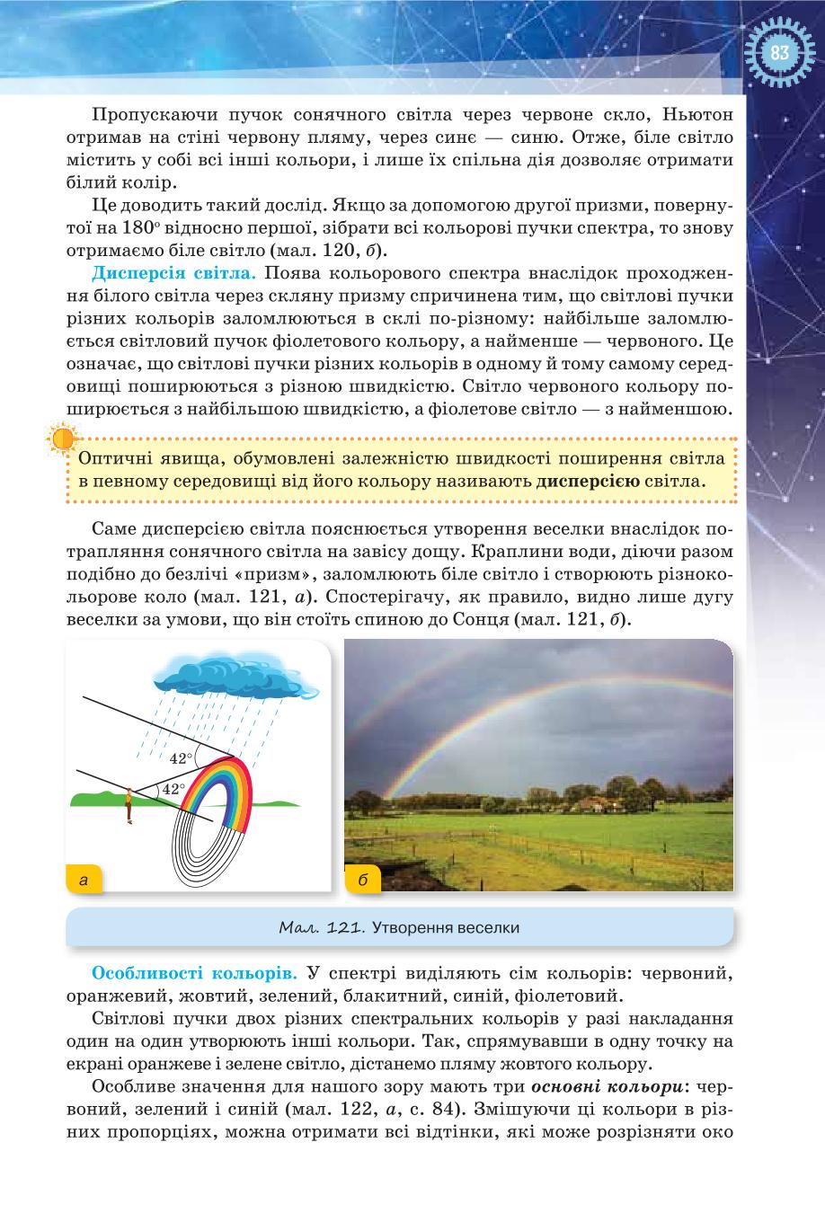 Мініатюра 83