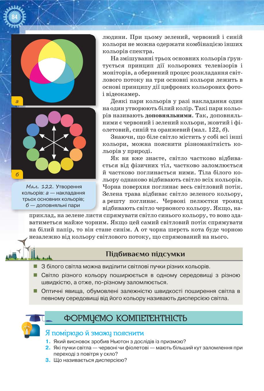 Мініатюра 84