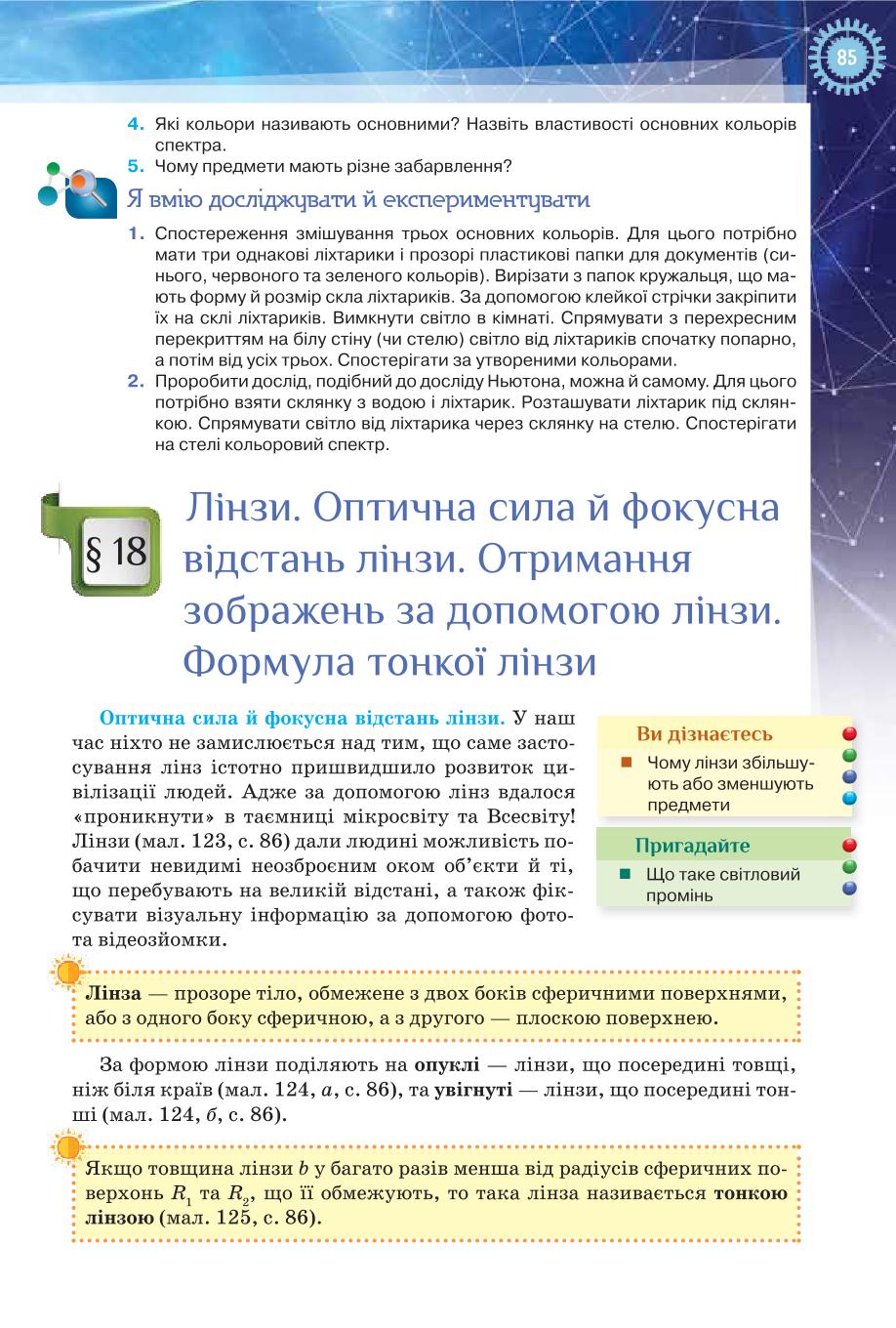 Мініатюра 85