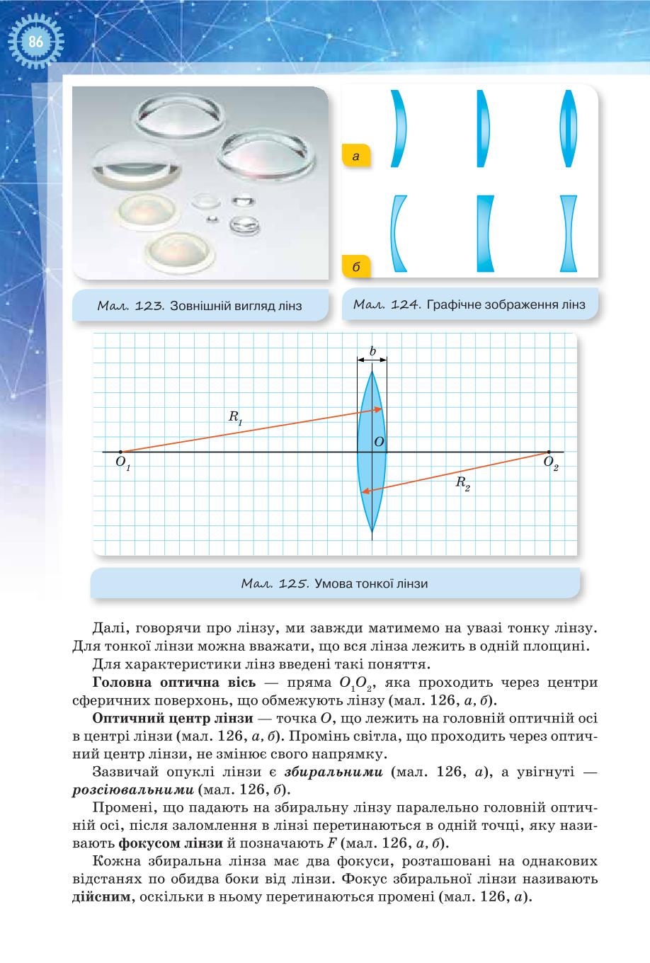 Мініатюра 86