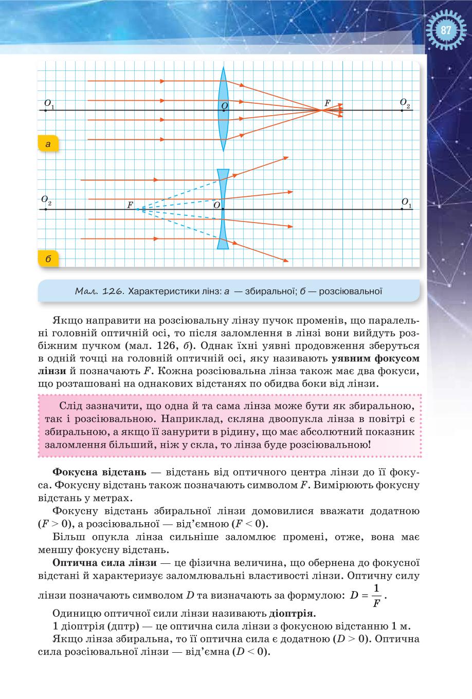 Мініатюра 87