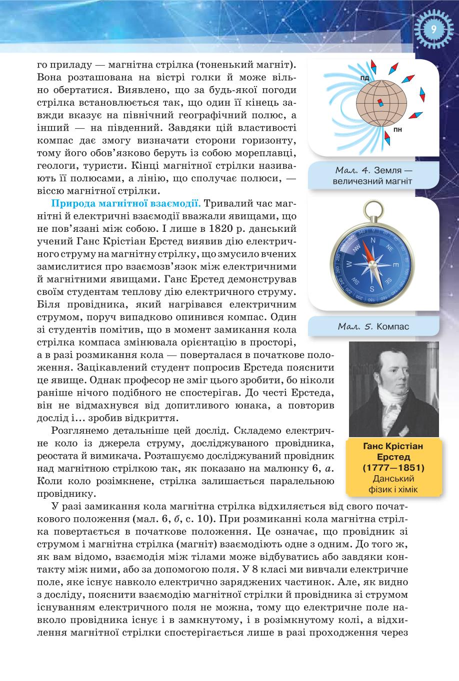 Мініатюра 9