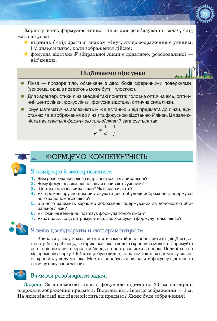 Мініатюра 91