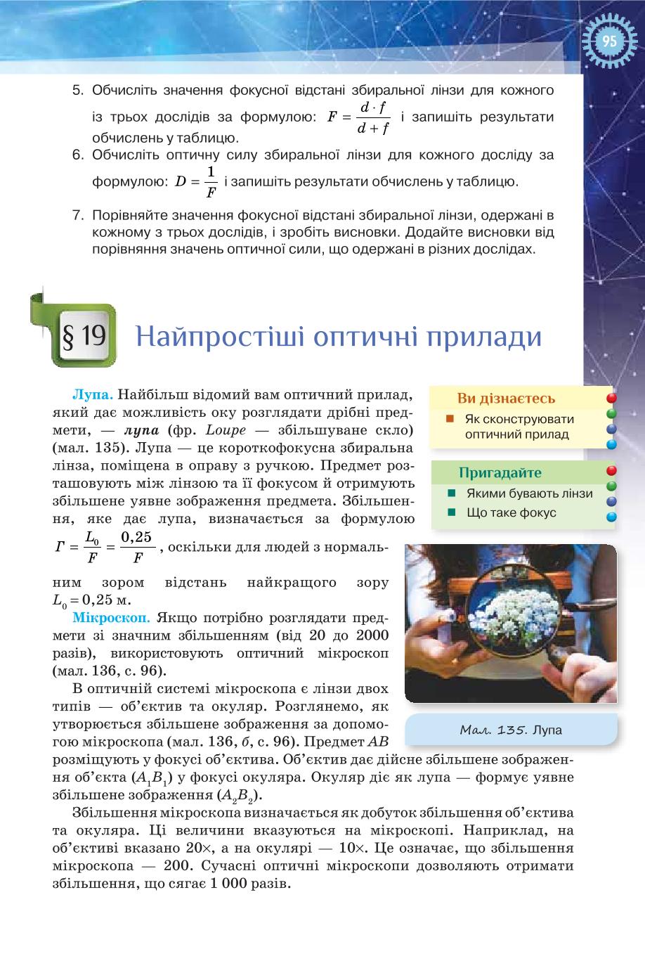 Мініатюра 95