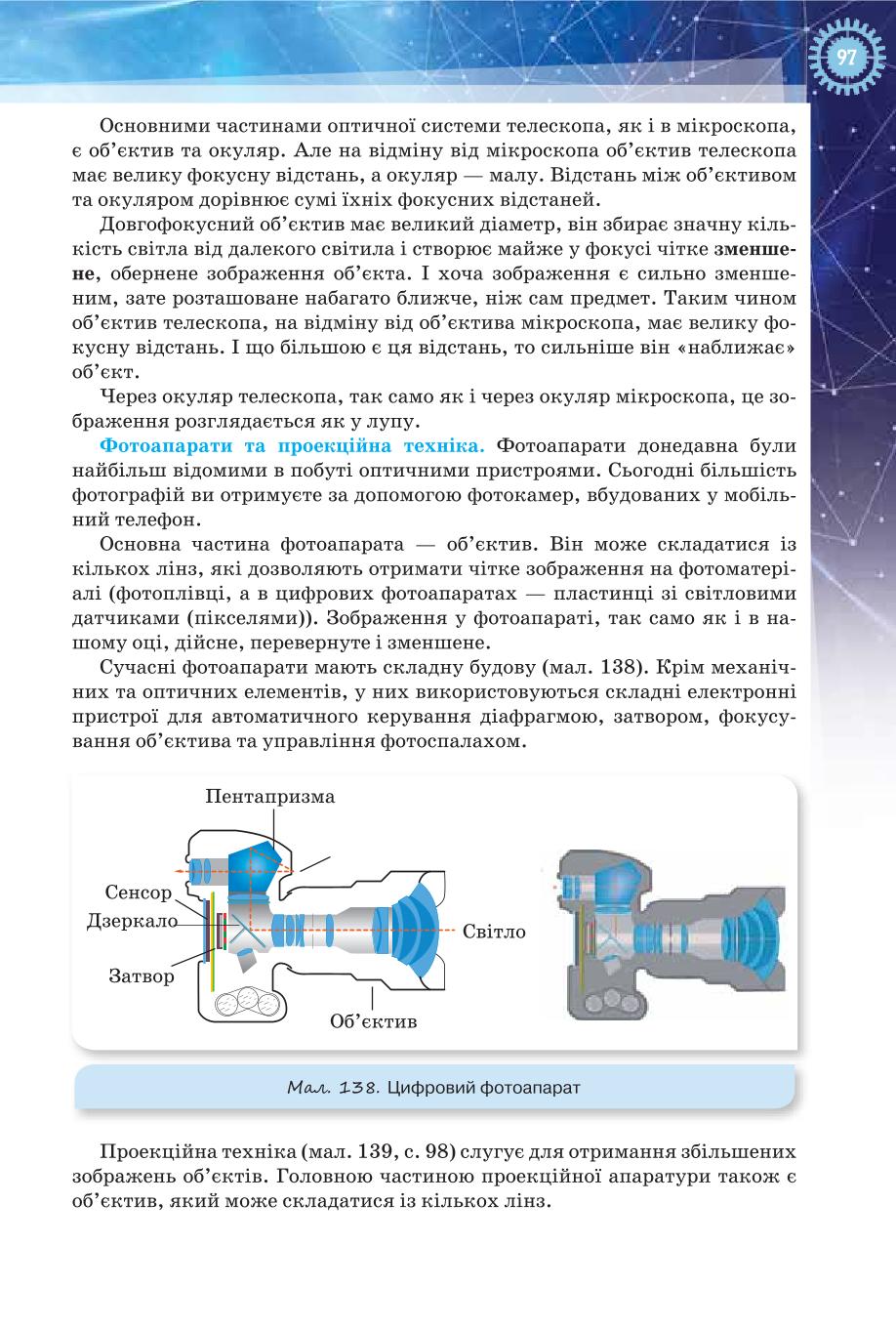 Мініатюра 97