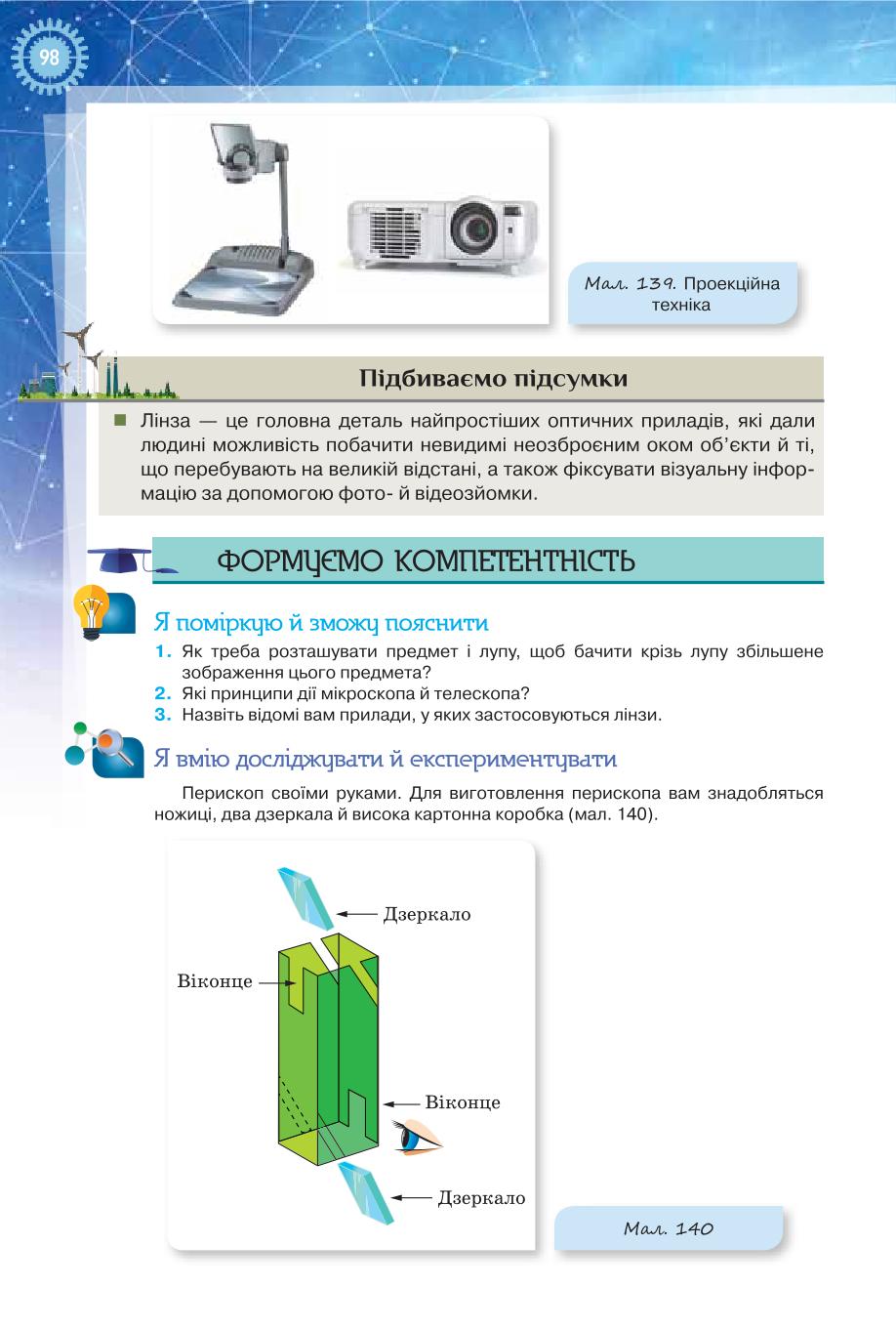 Мініатюра 98