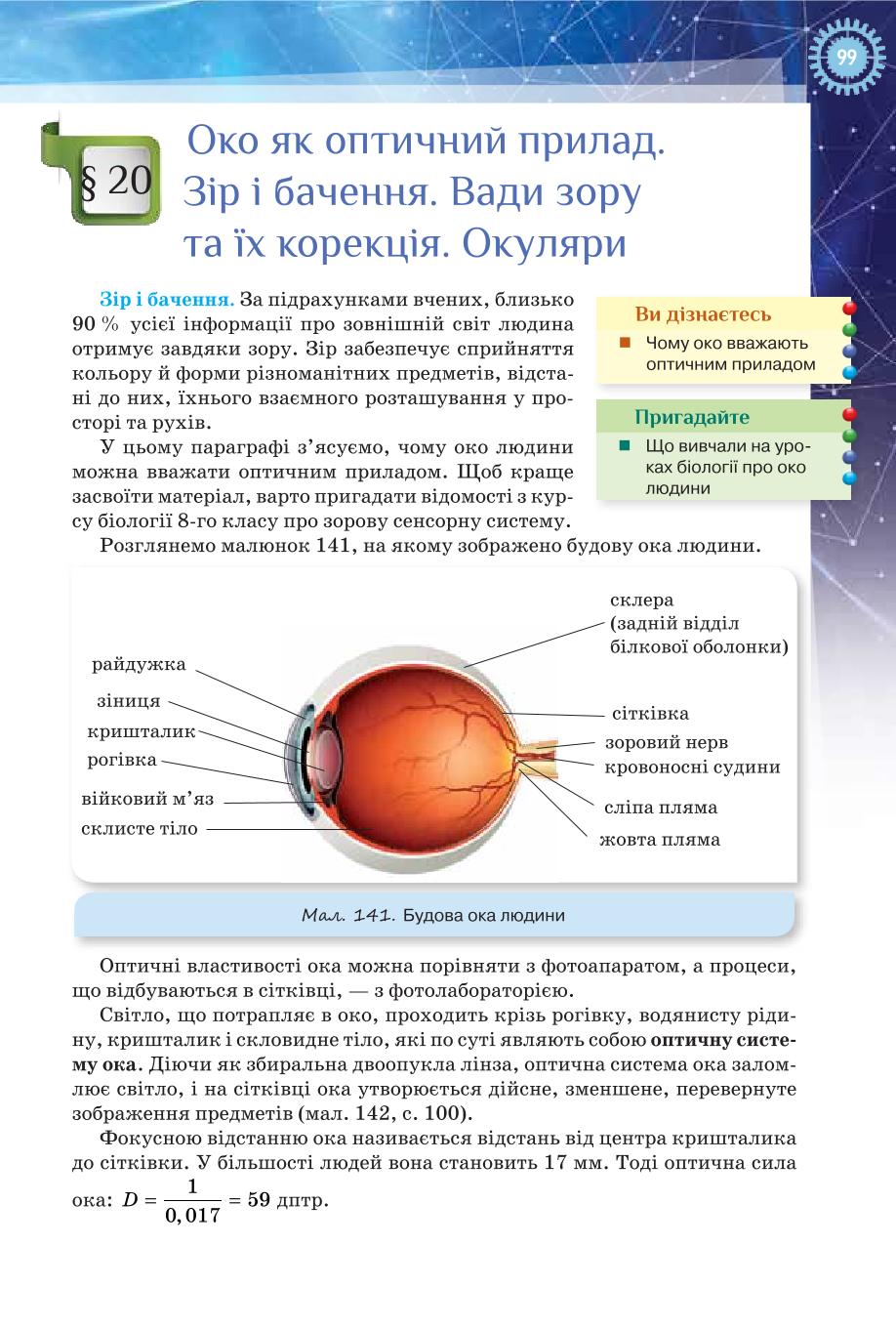 Мініатюра 99