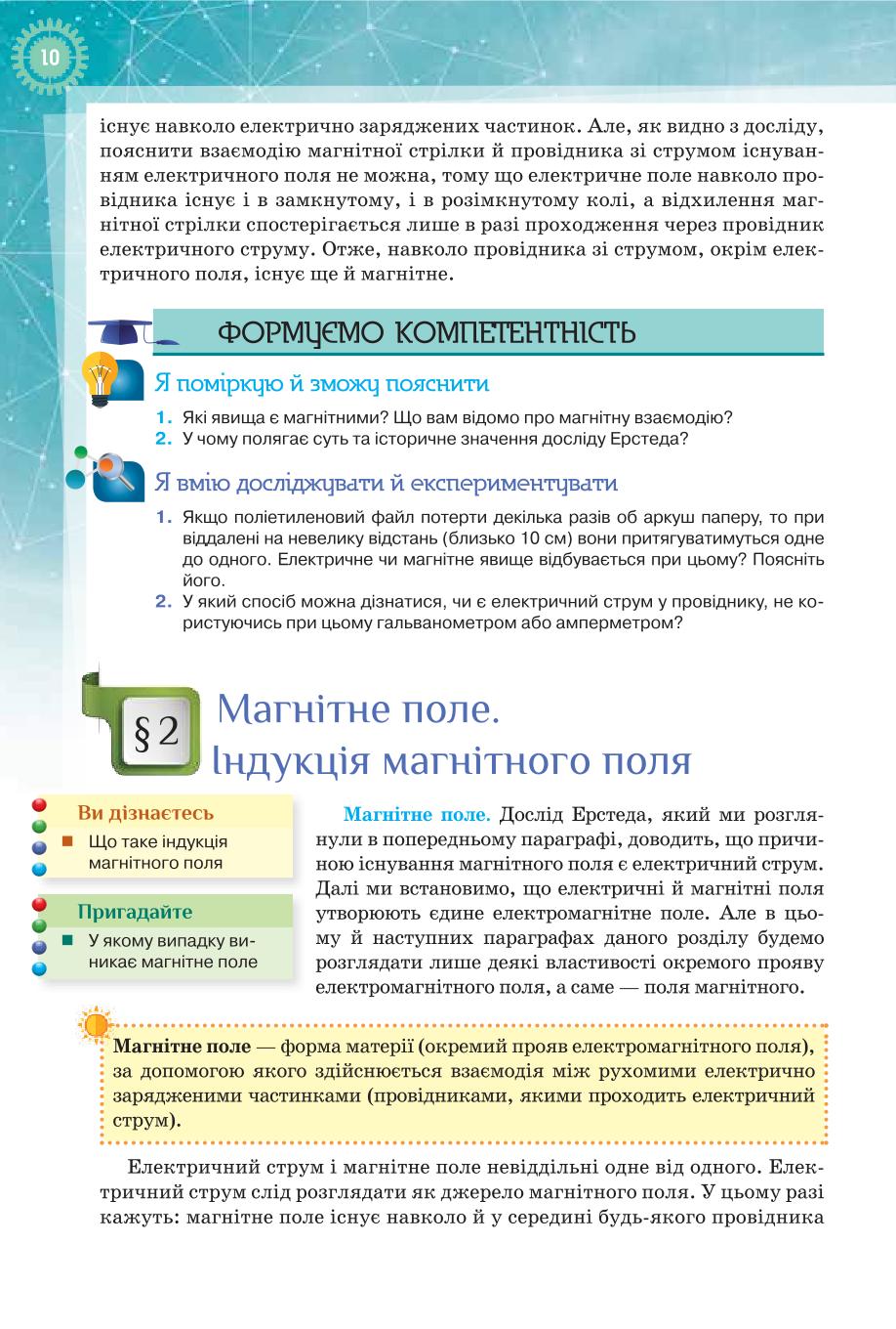 Мініатюра 10