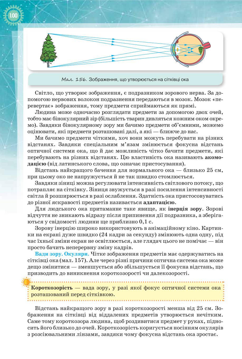 Мініатюра 100