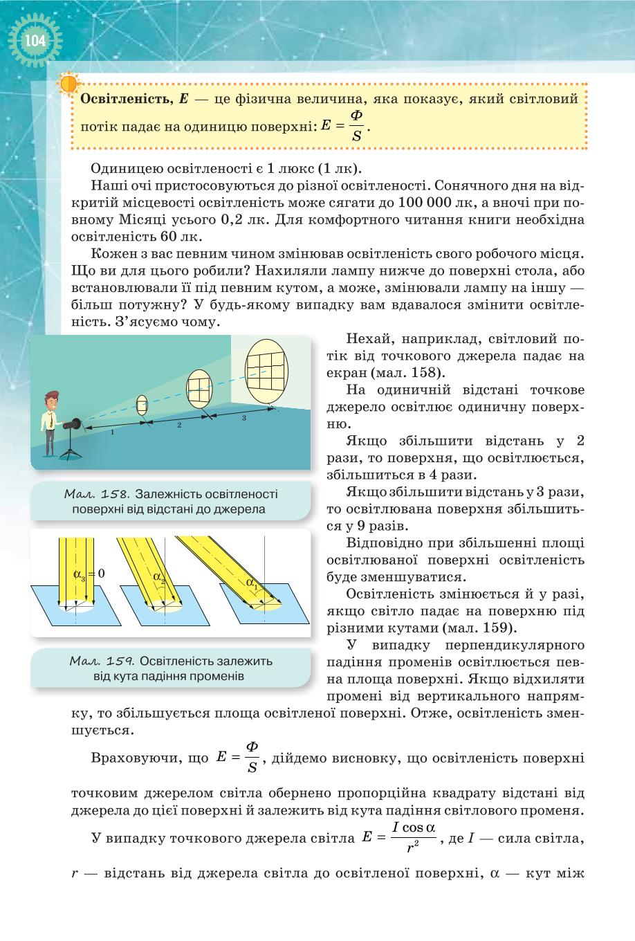 Мініатюра 104