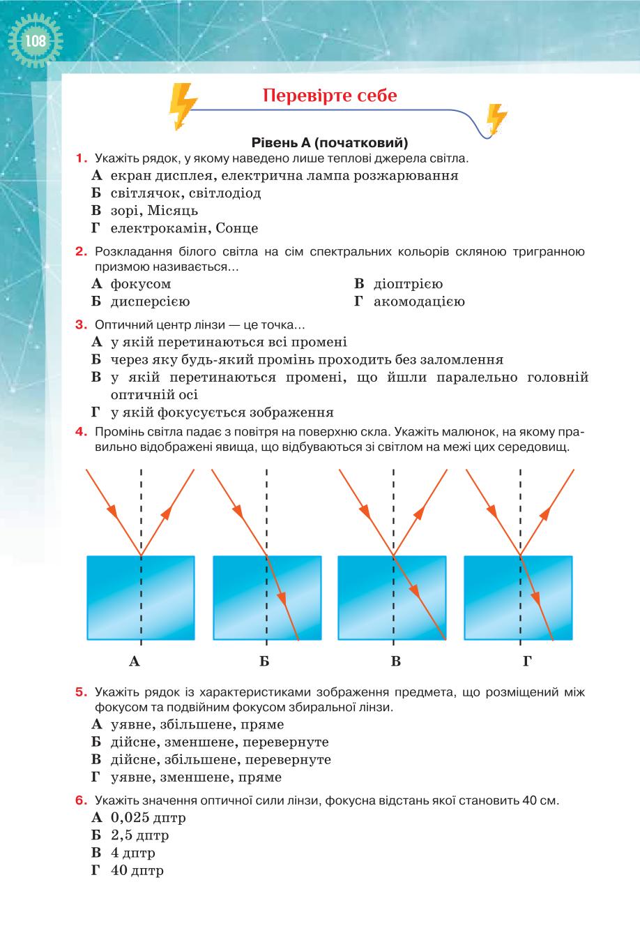 Мініатюра 108