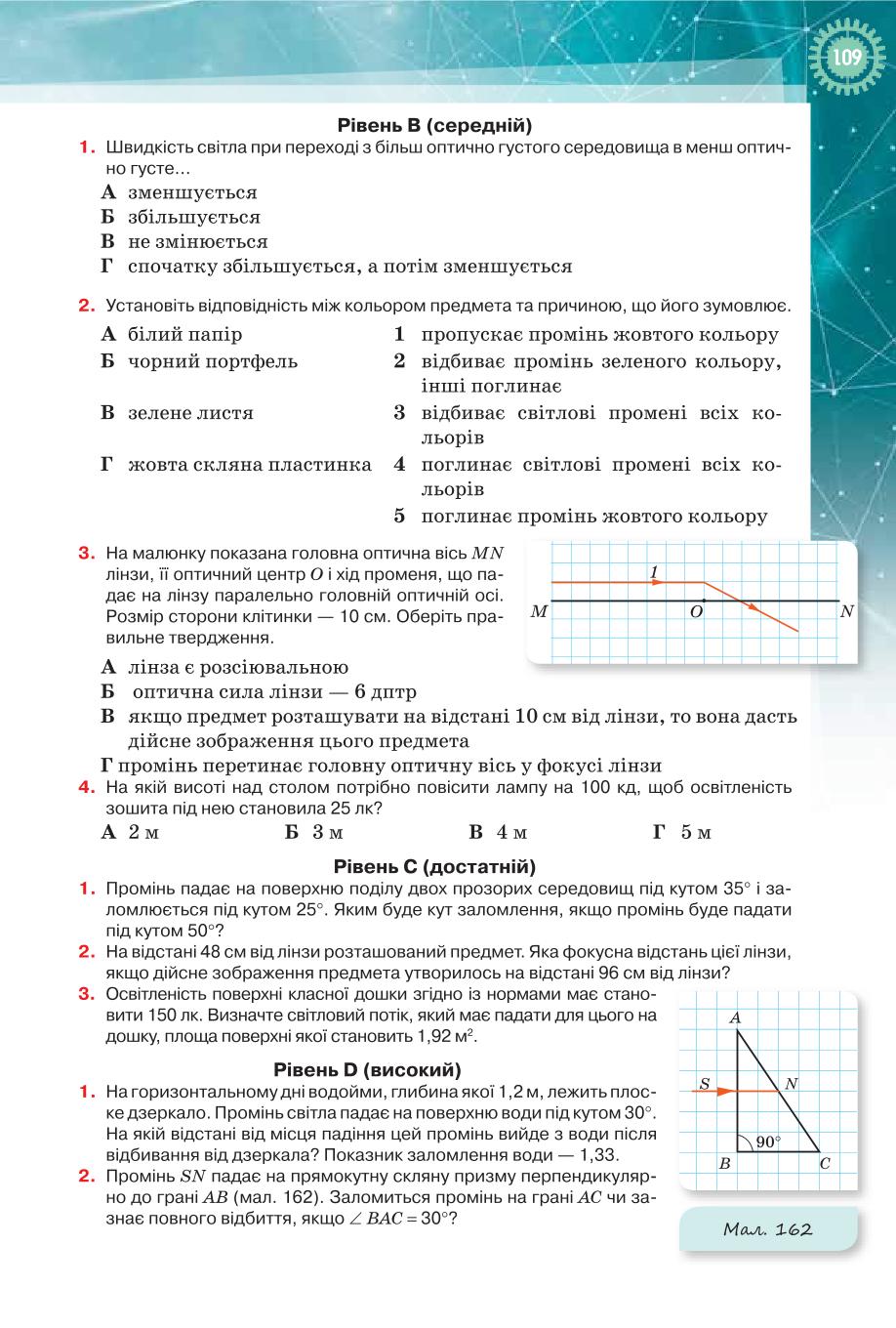Мініатюра 109