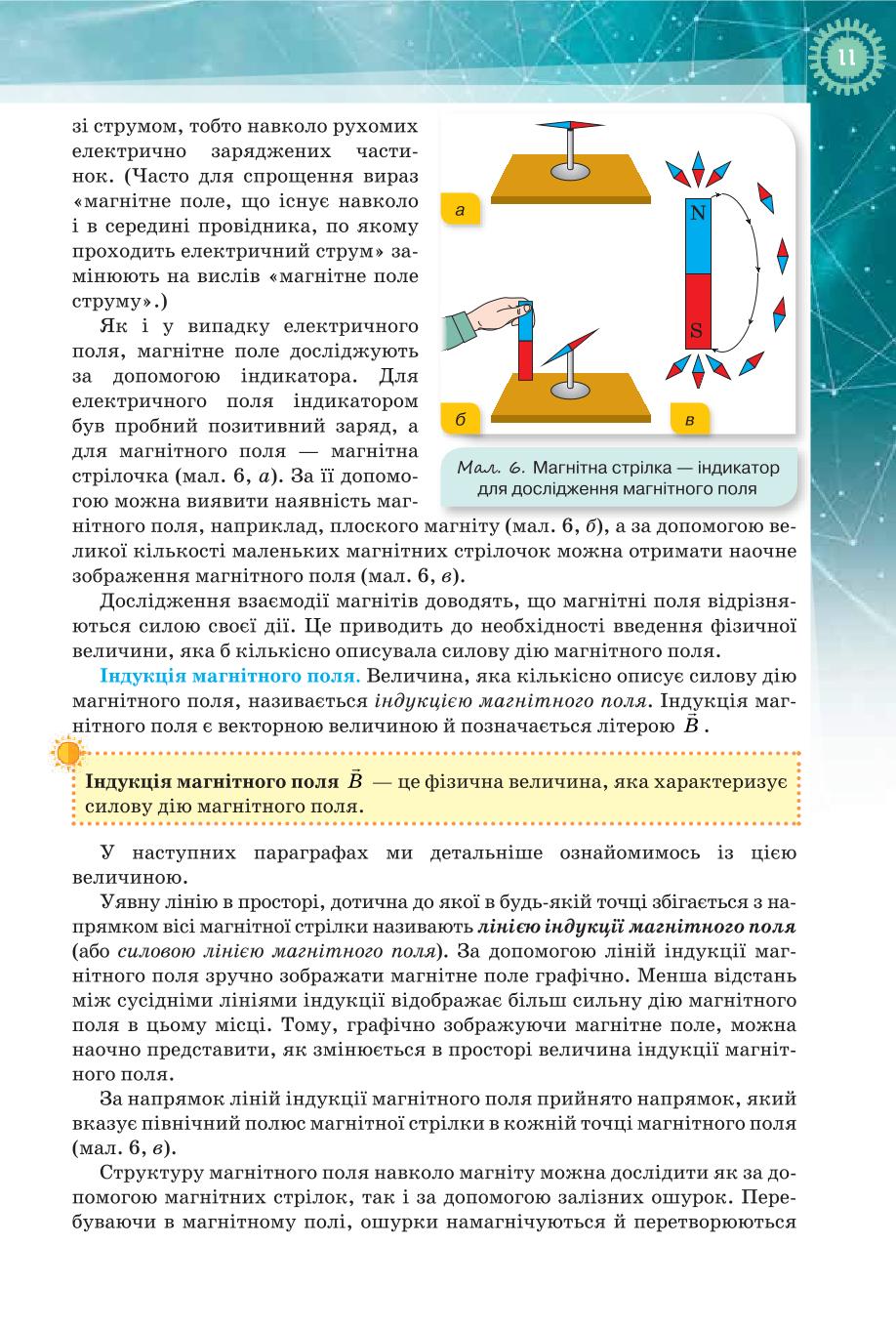 Мініатюра 11