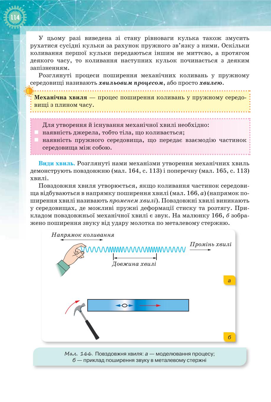 Мініатюра 114