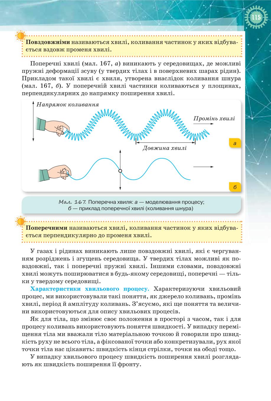 Мініатюра 115