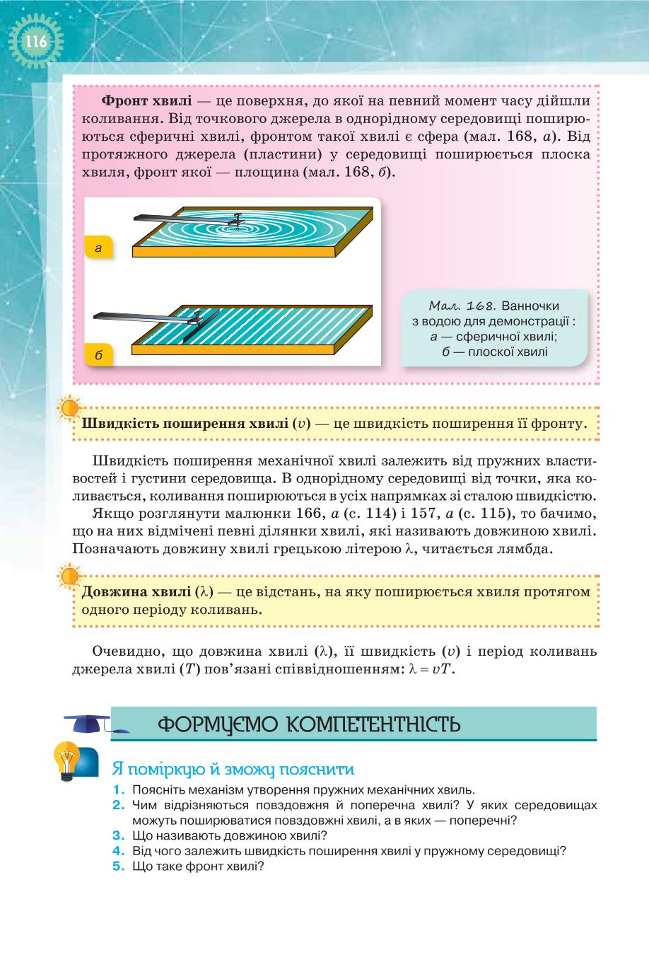 Мініатюра 116