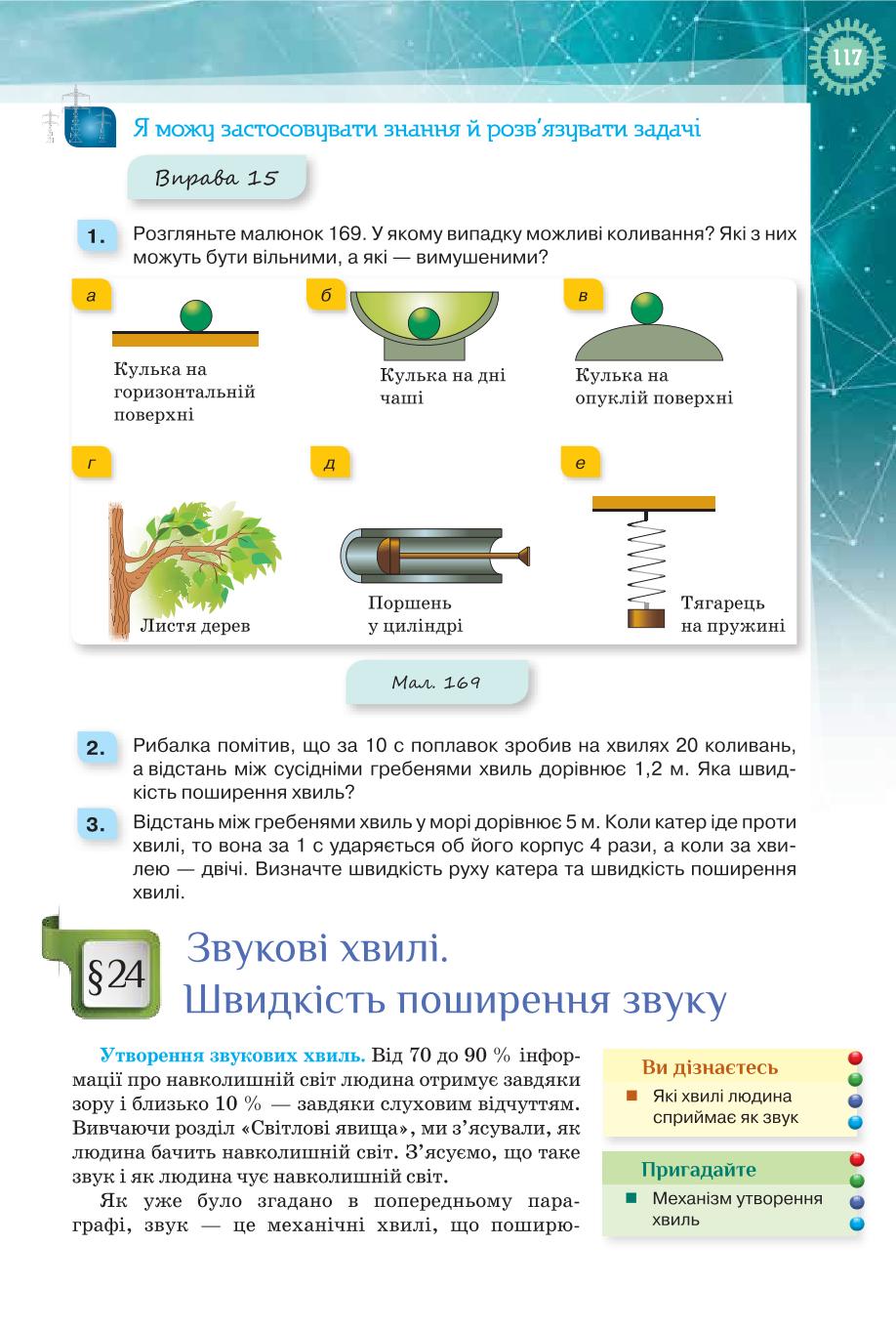 Мініатюра 117