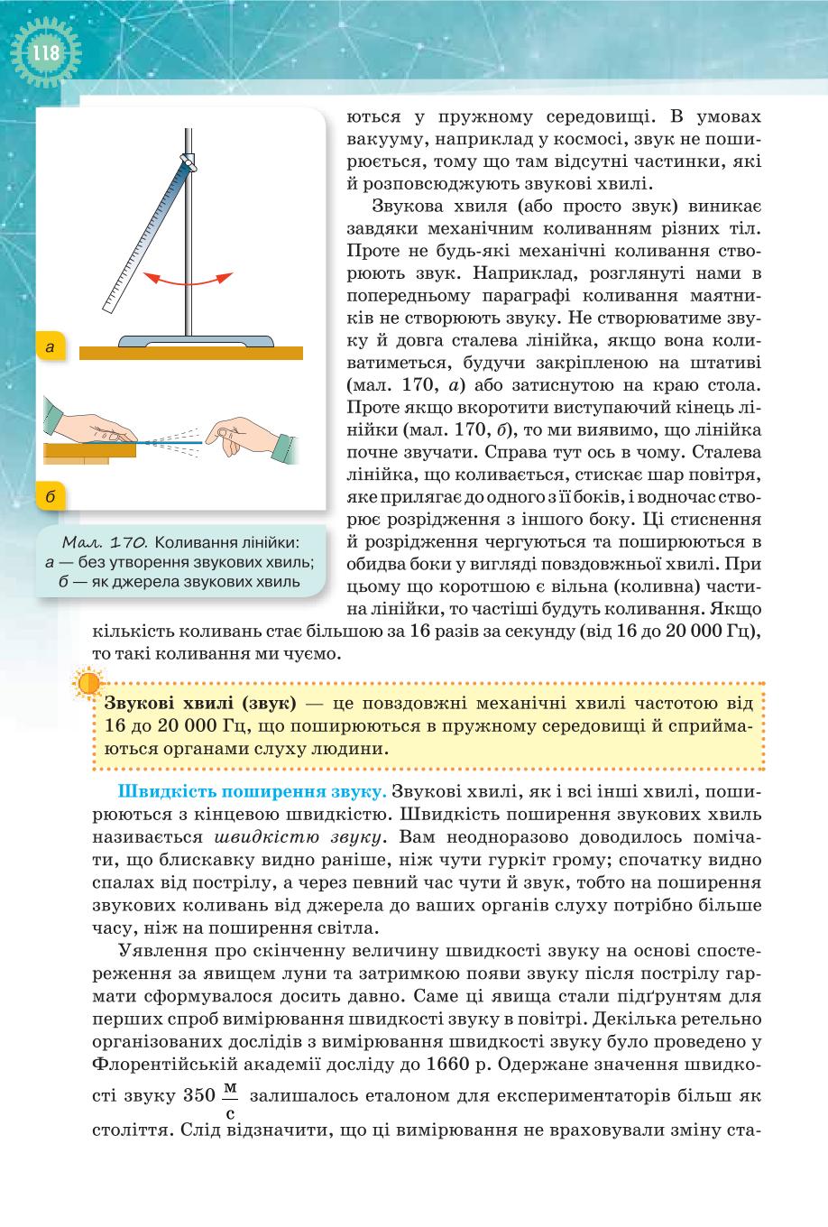 Мініатюра 118